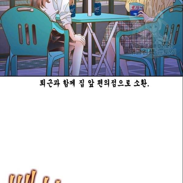 나의 나쁜 연하남 23화 134