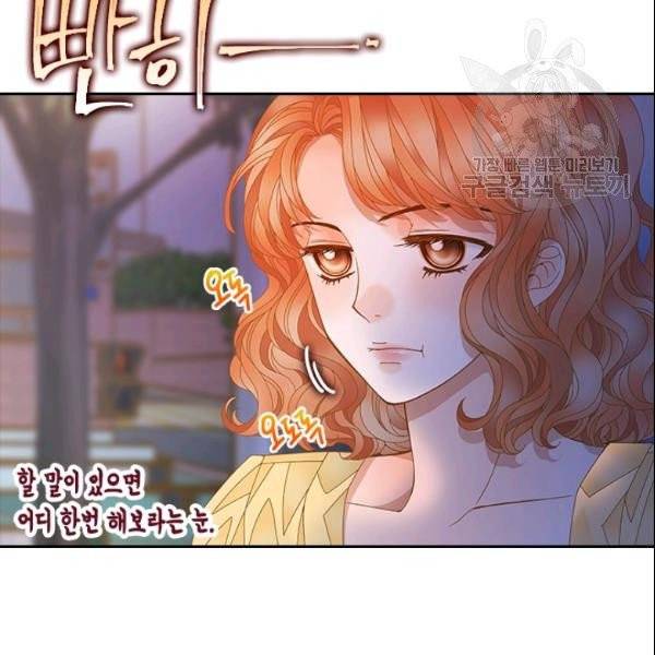 나의 나쁜 연하남 23화 135