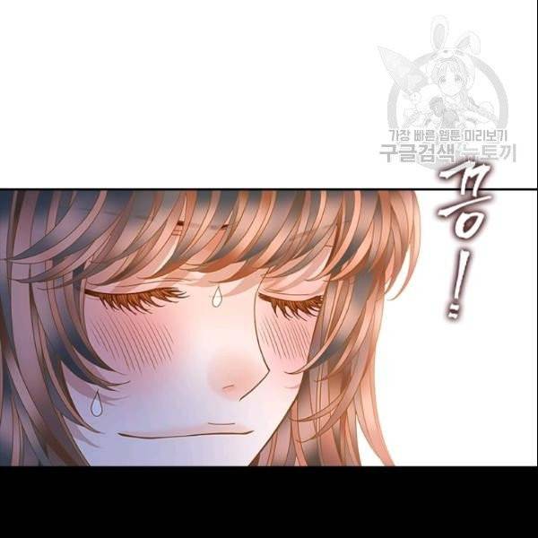 나의 나쁜 연하남 23화 136