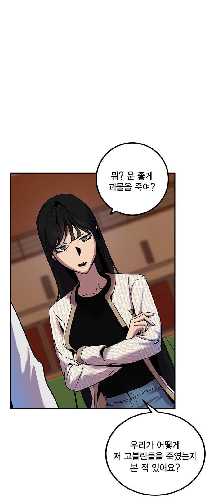 리턴 투 플레이어 8화 1