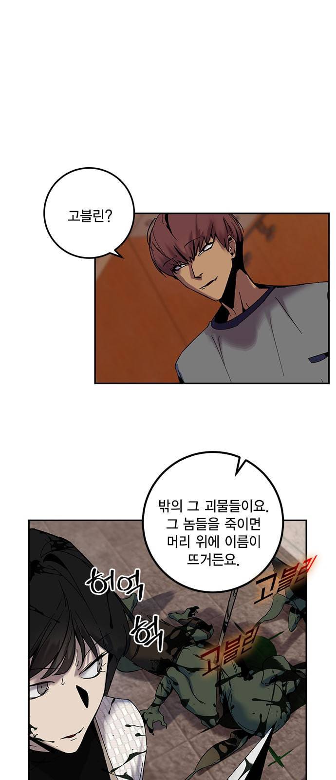 리턴 투 플레이어 8화 2