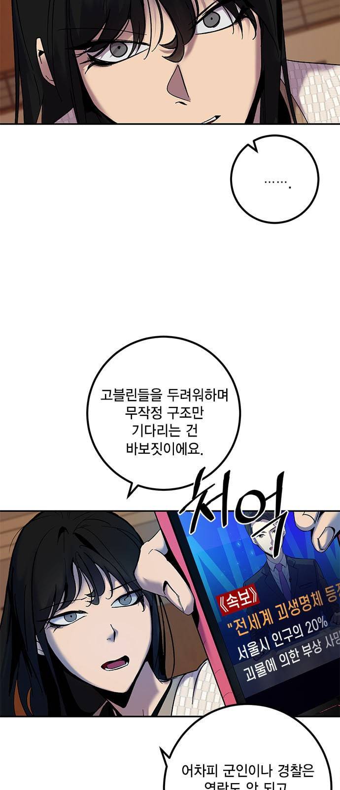 리턴 투 플레이어 8화 4