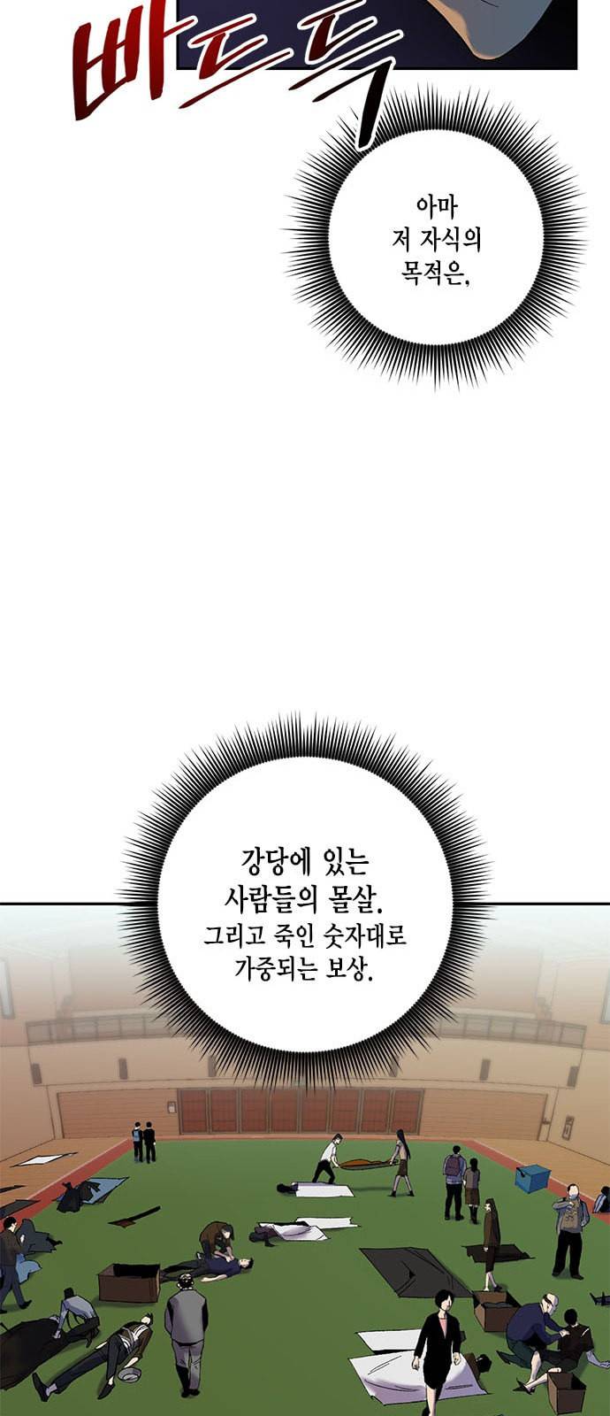 리턴 투 플레이어 8화 8