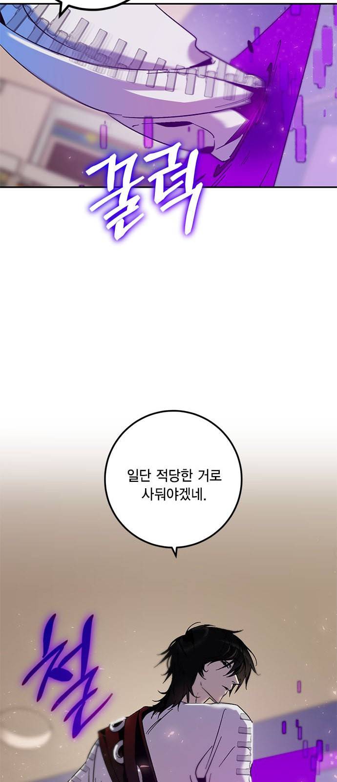 리턴 투 플레이어 14화 4