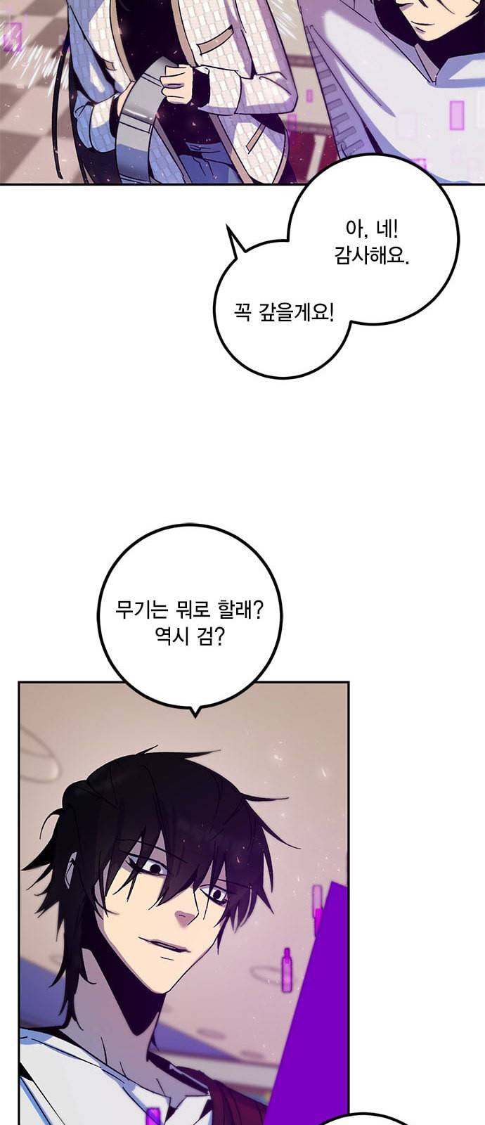 리턴 투 플레이어 14화 7