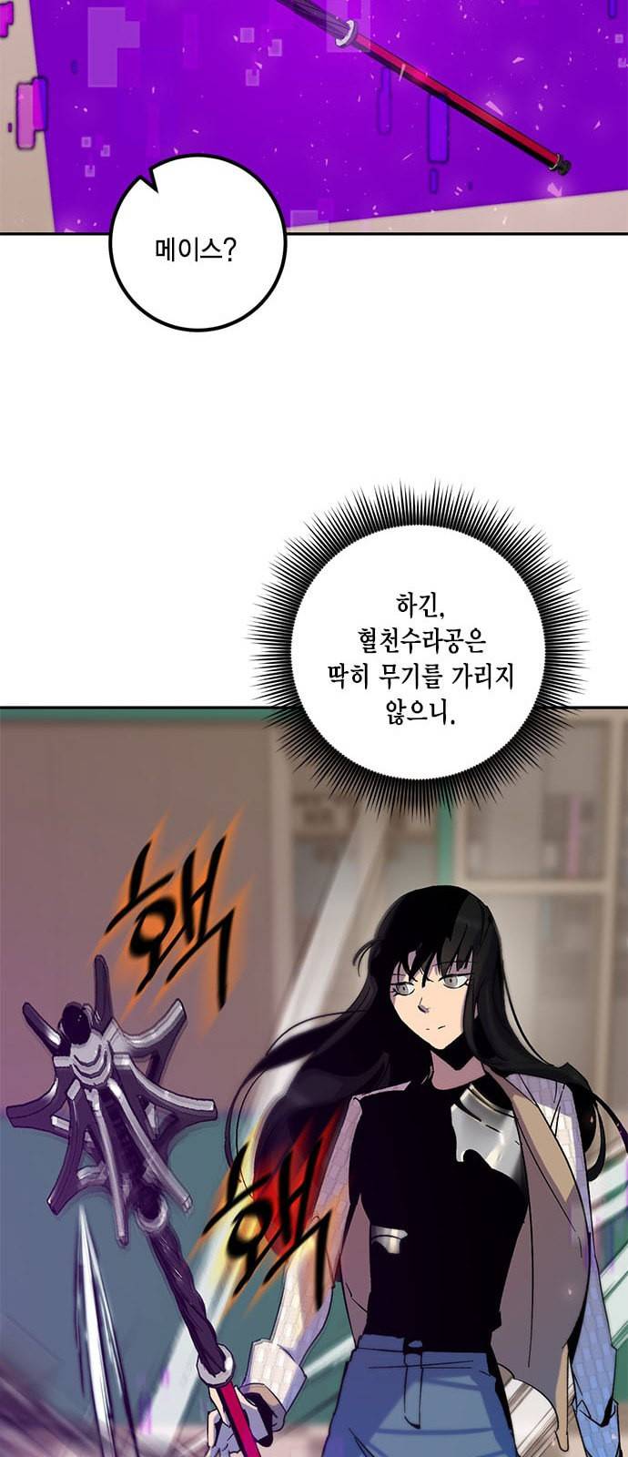 리턴 투 플레이어 14화 9