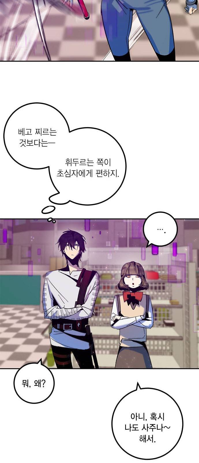 리턴 투 플레이어 14화 10