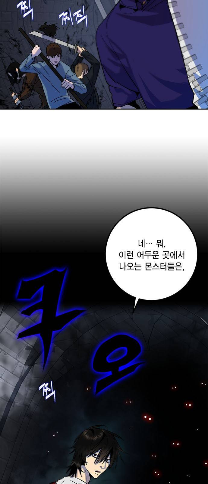 리턴 투 플레이어 18화 5