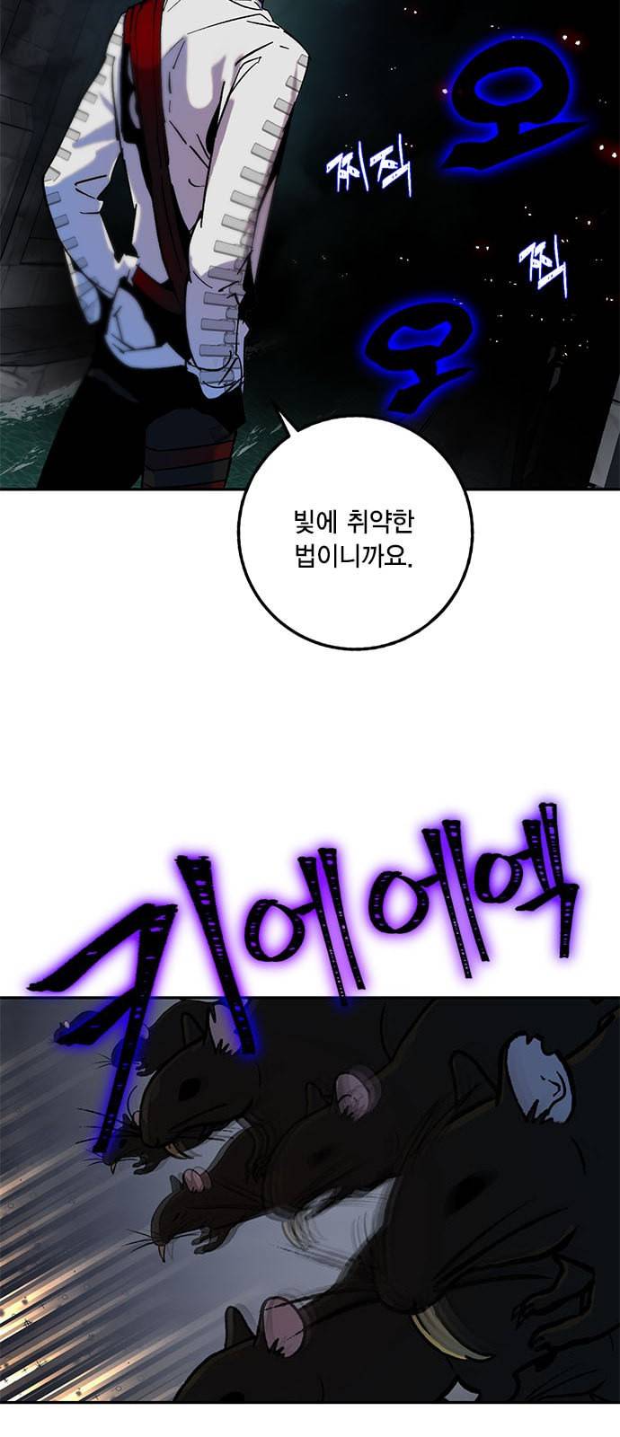 리턴 투 플레이어 18화 6