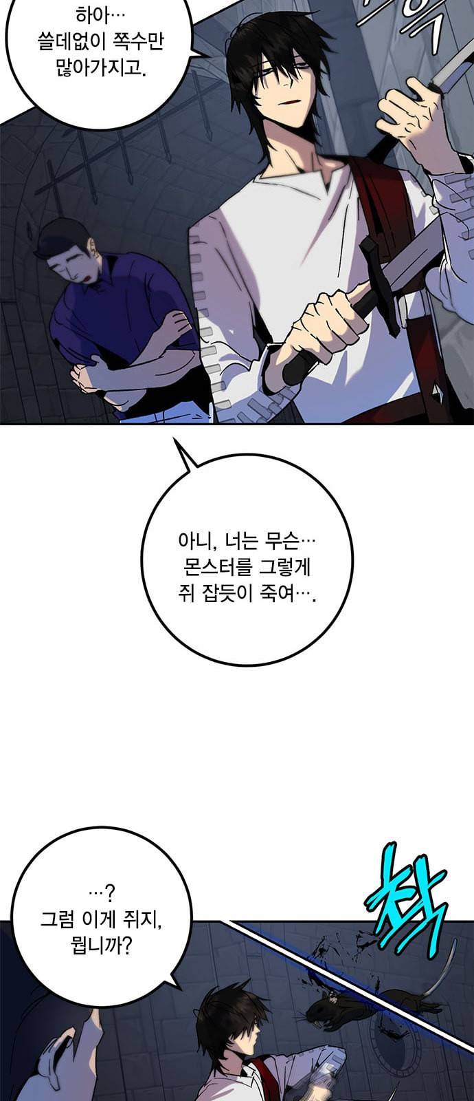 리턴 투 플레이어 18화 15