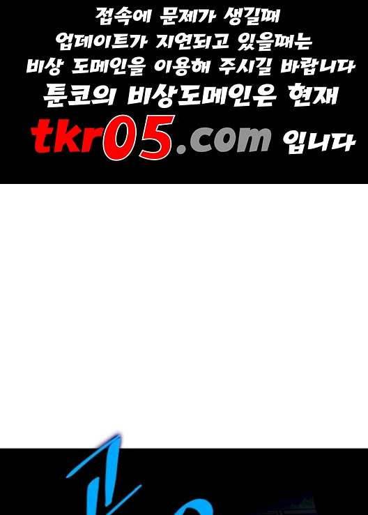 리턴 투 플레이어 22화 1