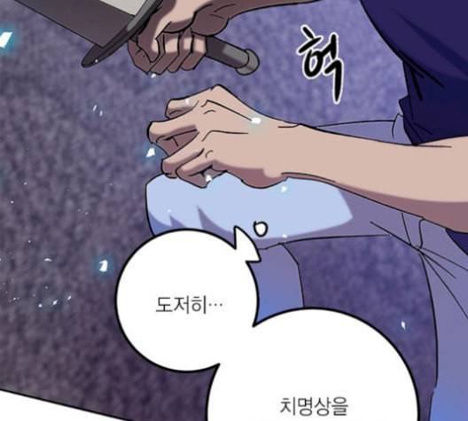 리턴 투 플레이어 22화 7