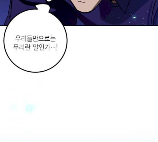 리턴 투 플레이어 22화 9