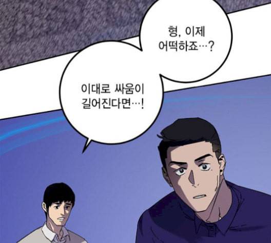리턴 투 플레이어 22화 14