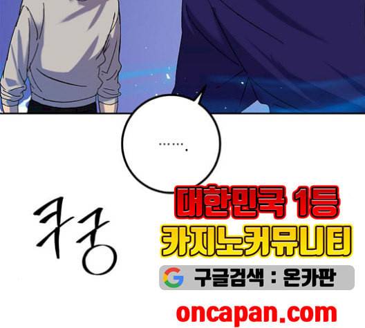 리턴 투 플레이어 22화 15