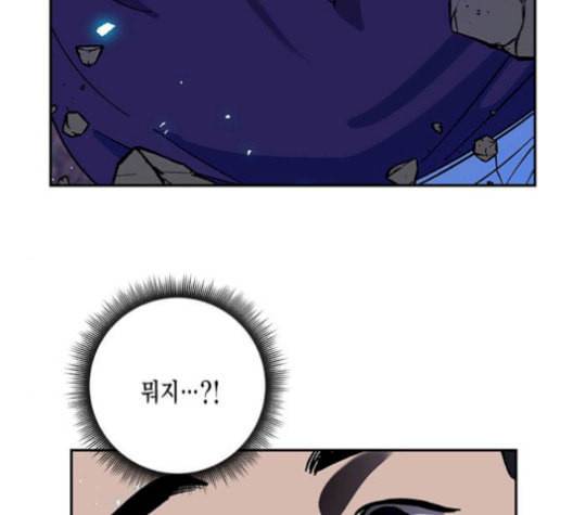 리턴 투 플레이어 22화 19