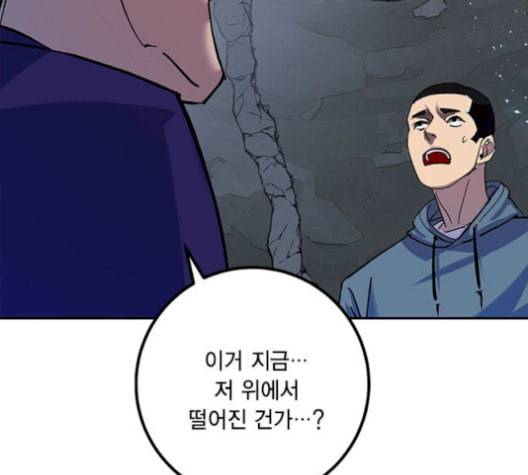 리턴 투 플레이어 22화 33
