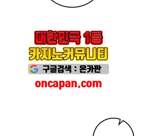리턴 투 플레이어 22화 34