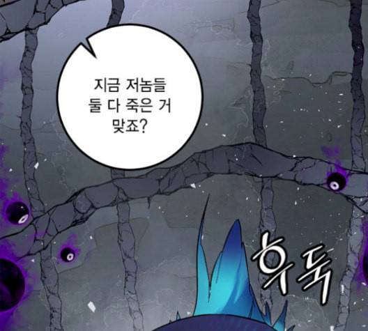 리턴 투 플레이어 22화 36