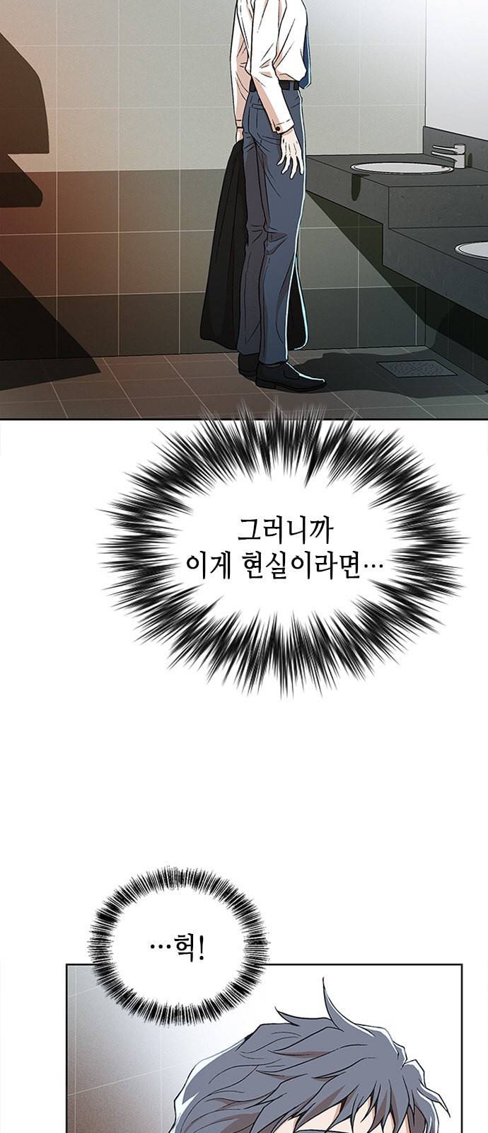 판사 이한영 3화 2