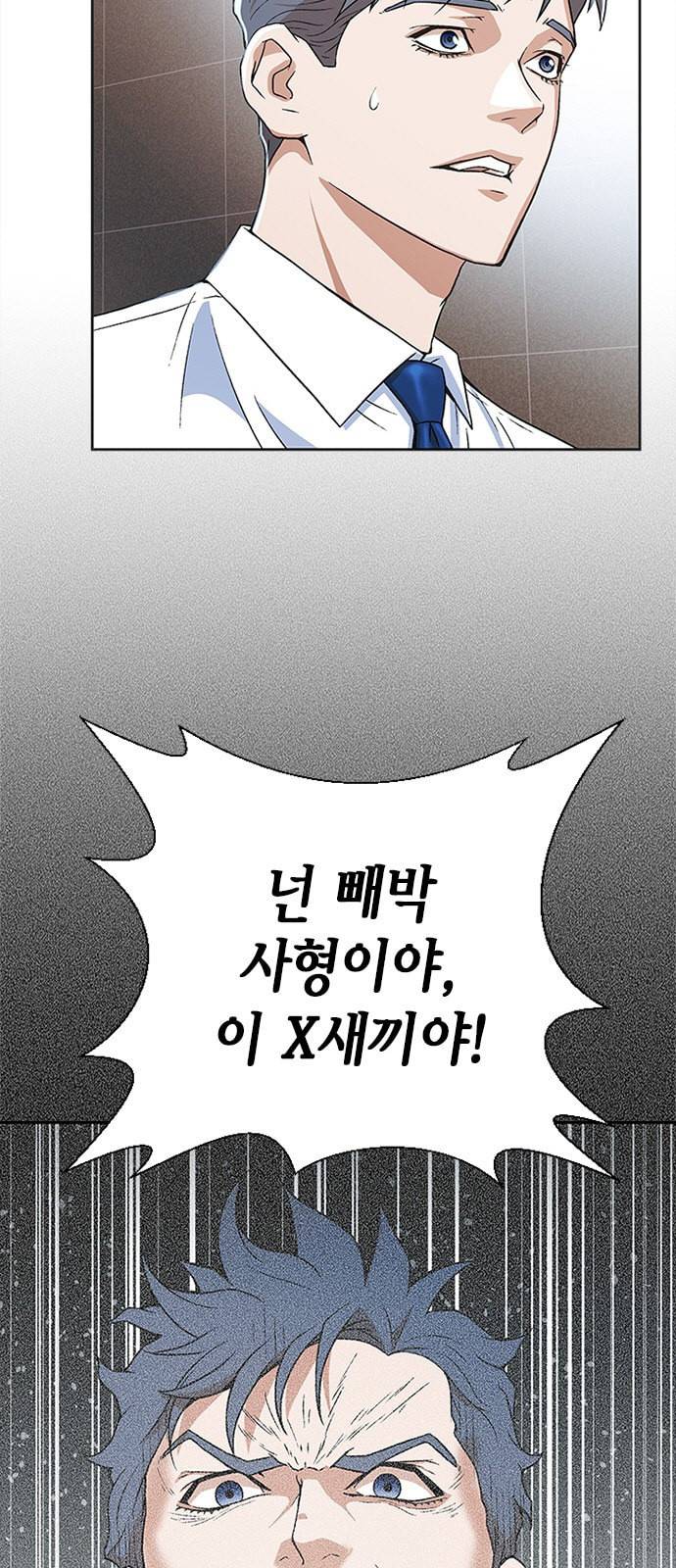 판사 이한영 3화 3