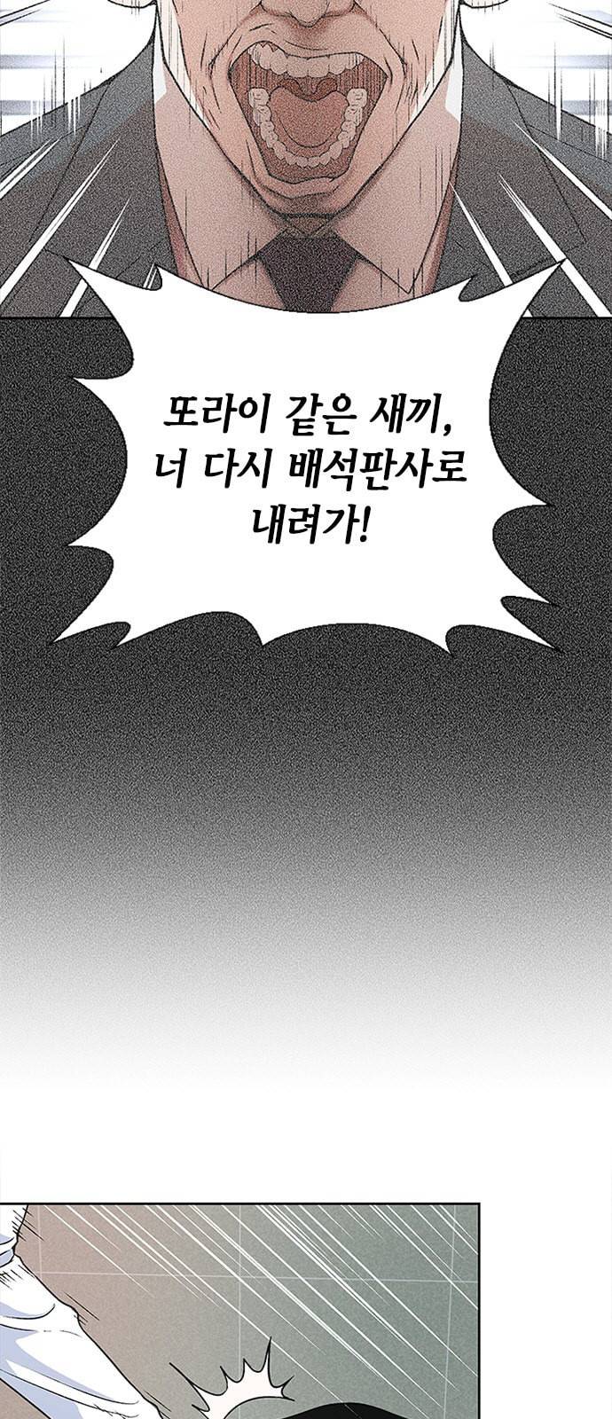 판사 이한영 3화 5