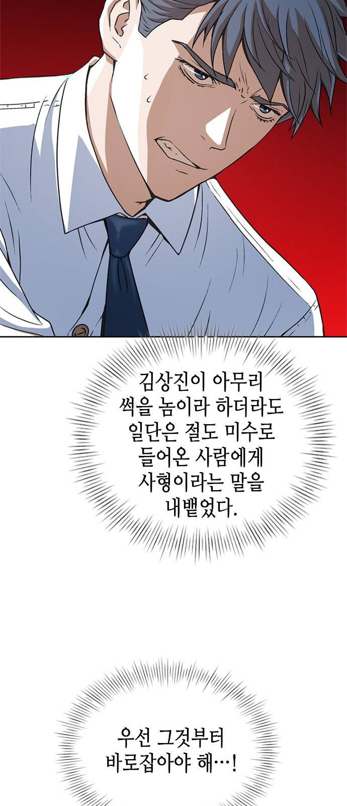 판사 이한영 3화 8