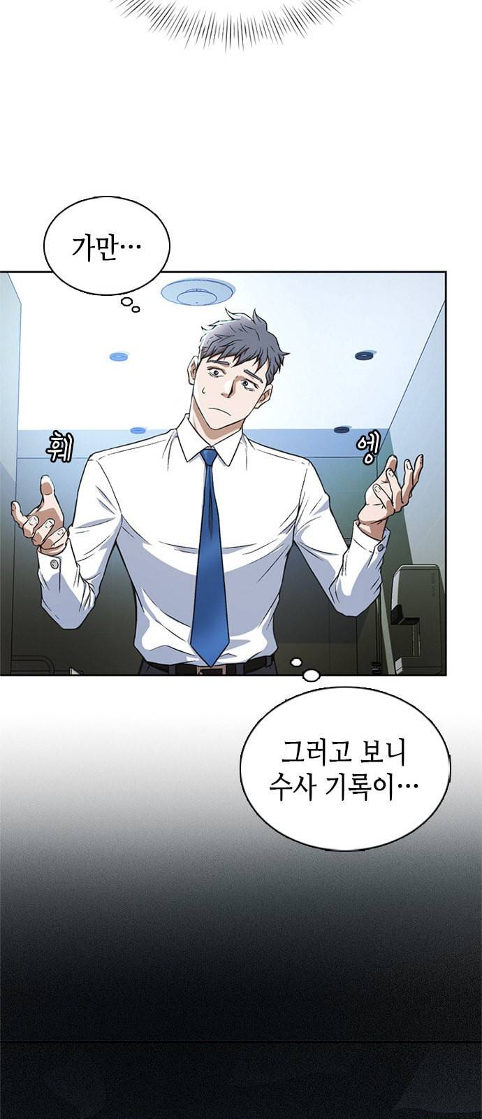 판사 이한영 3화 9