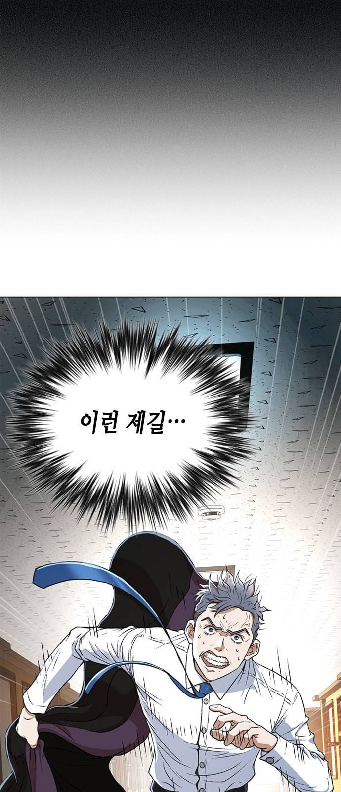 판사 이한영 3화 11