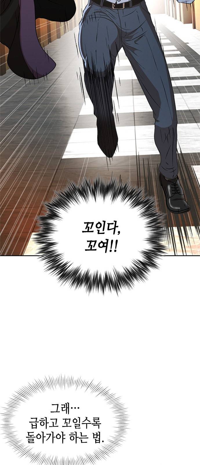 판사 이한영 3화 12