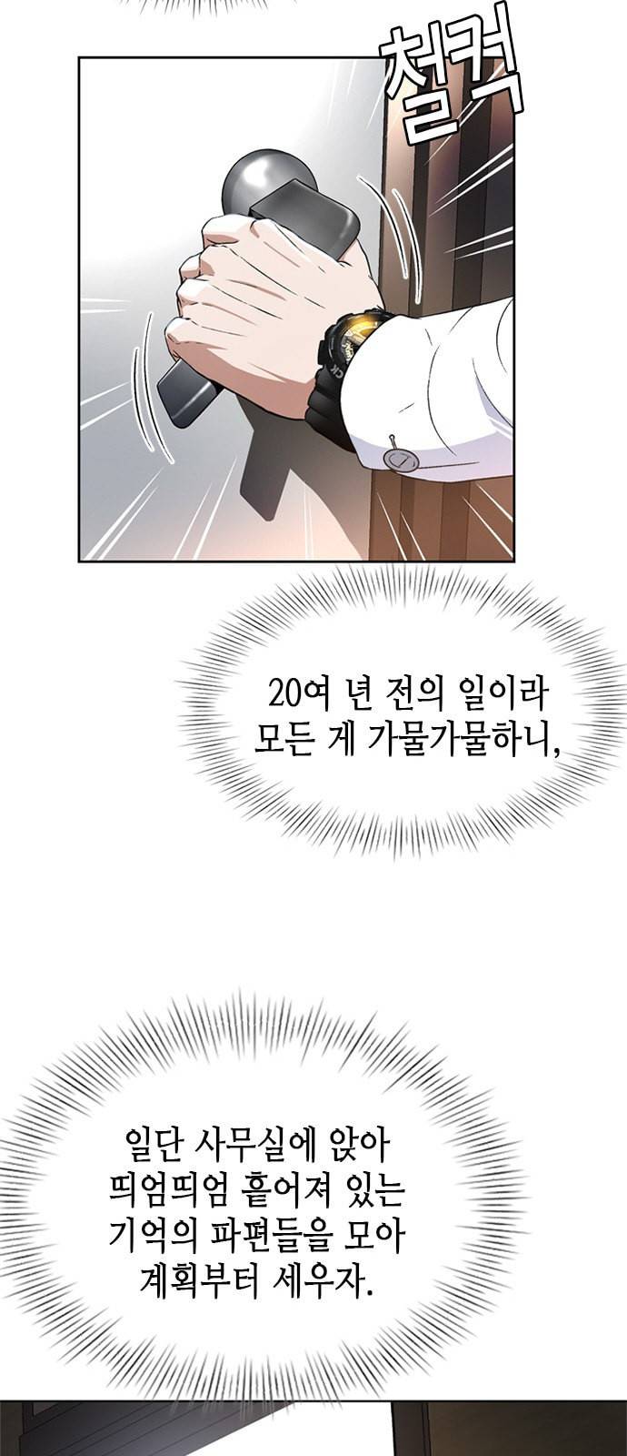 판사 이한영 3화 13