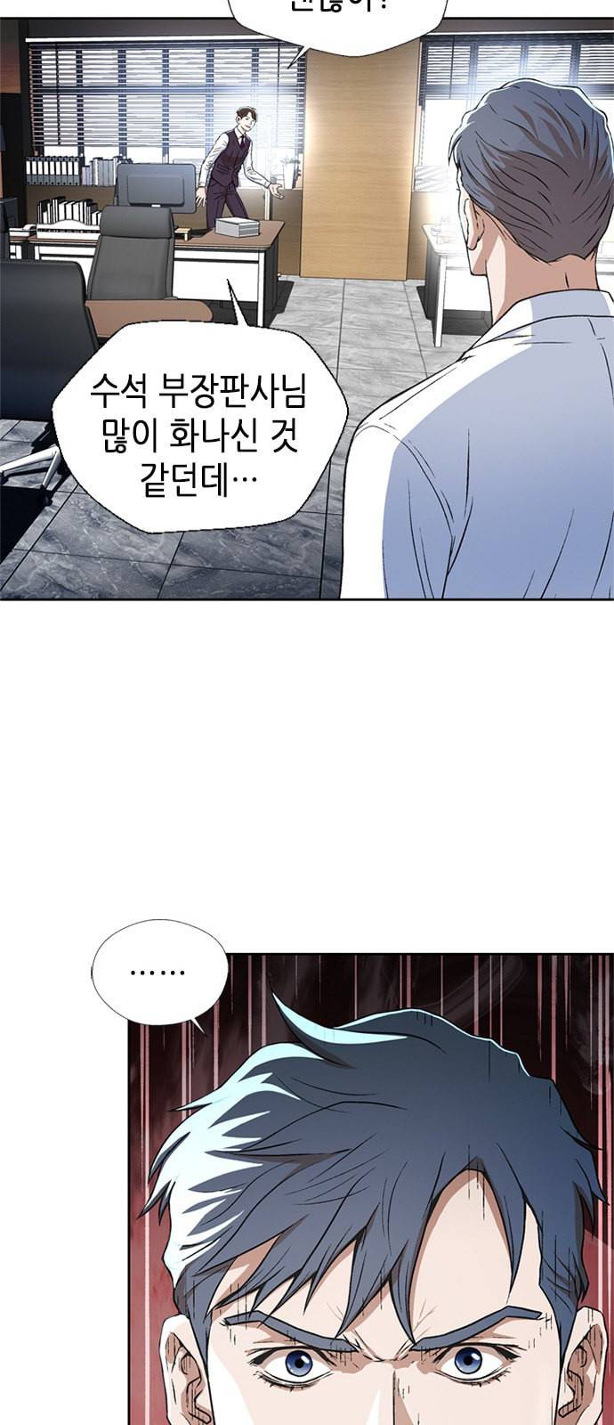 판사 이한영 3화 17
