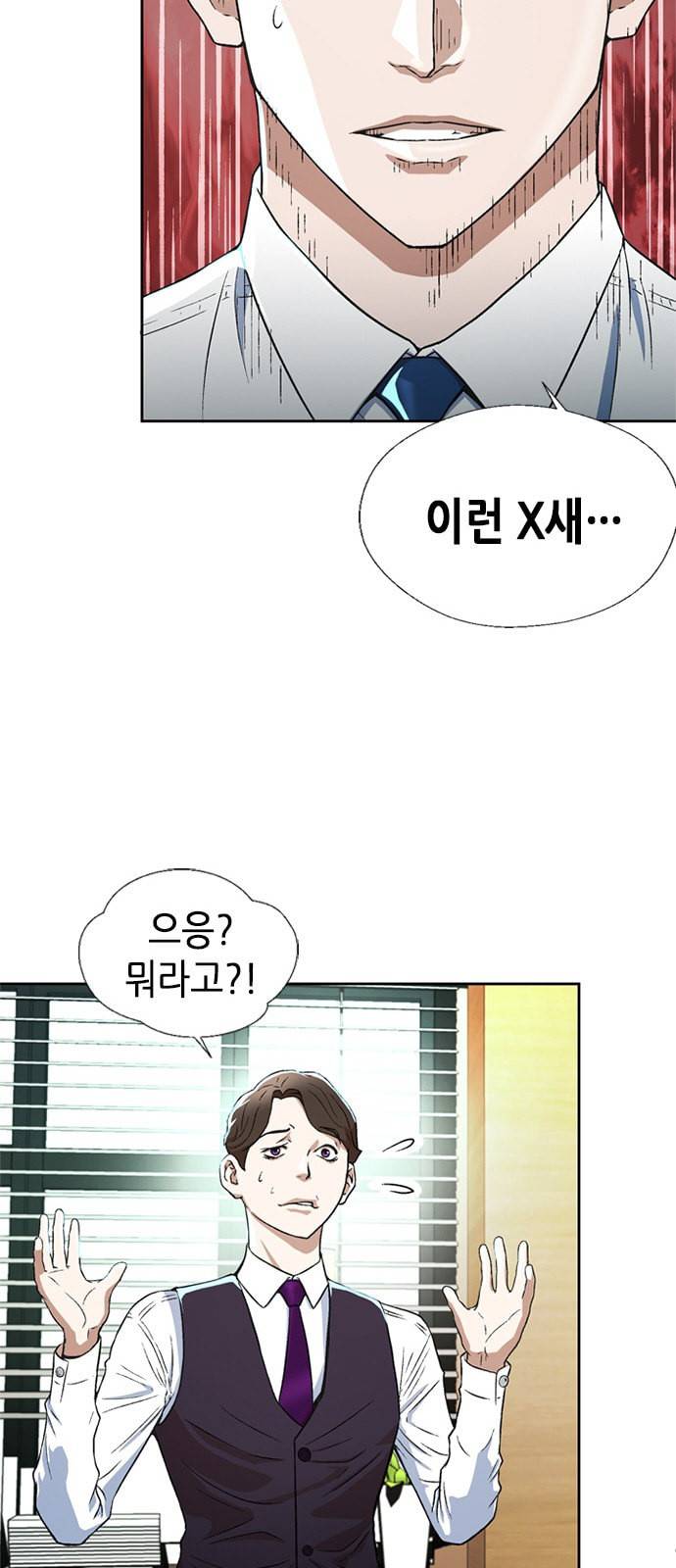 판사 이한영 3화 18
