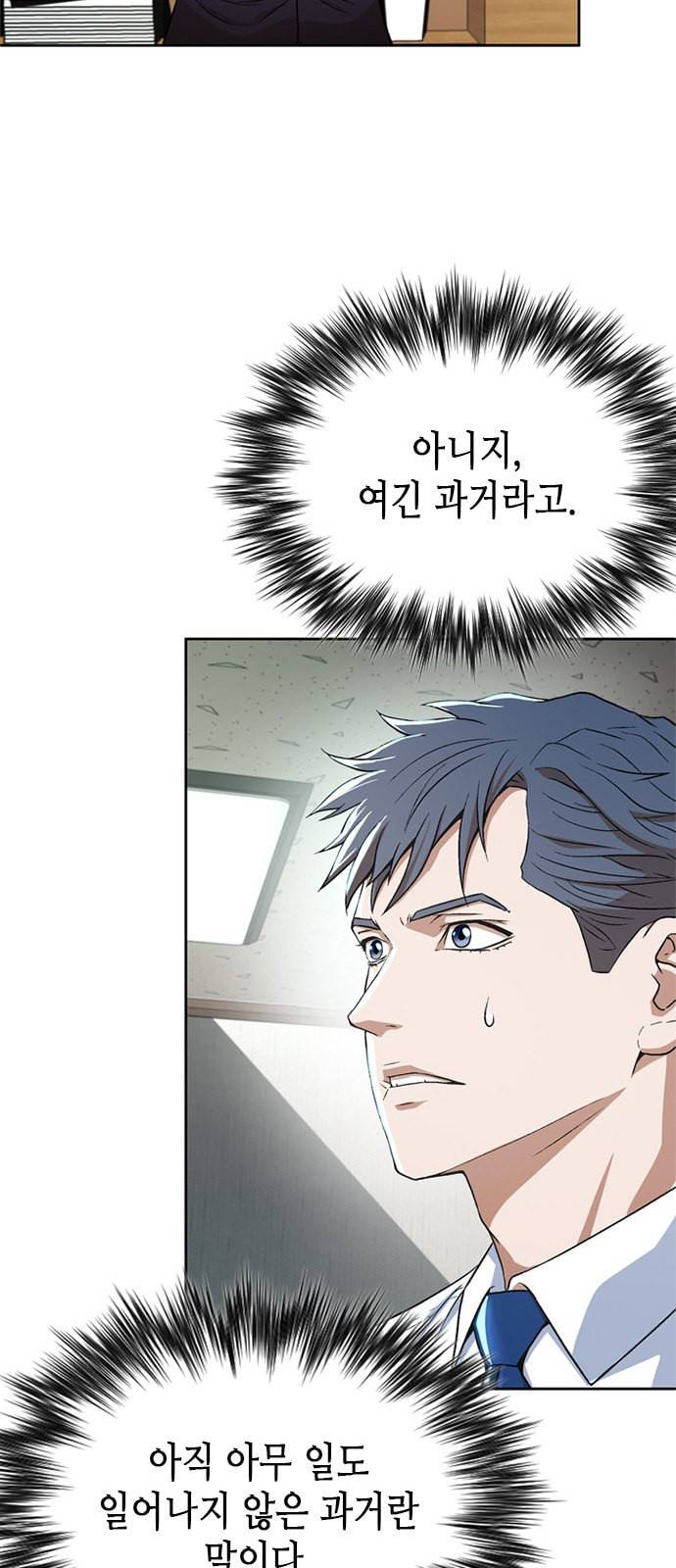 판사 이한영 3화 19