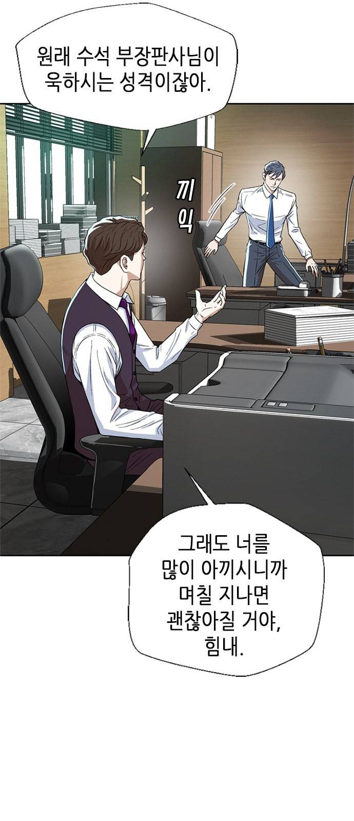 판사 이한영 3화 21