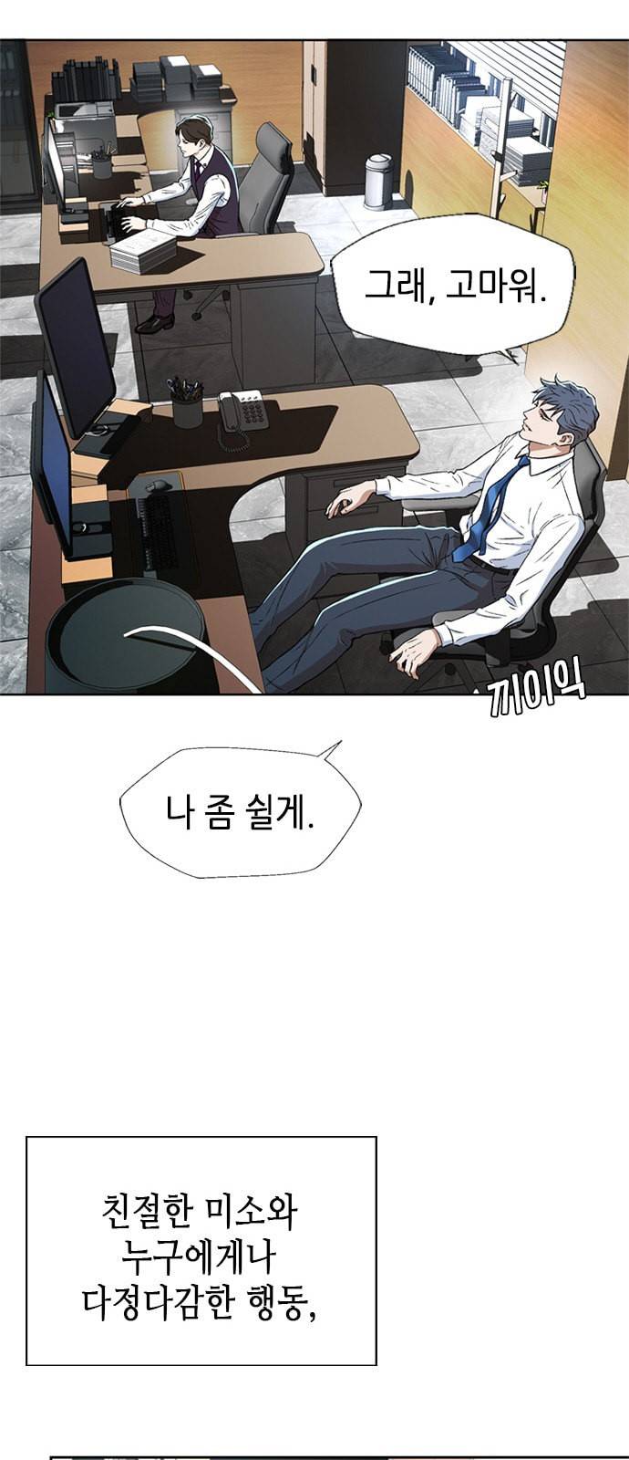 판사 이한영 3화 22