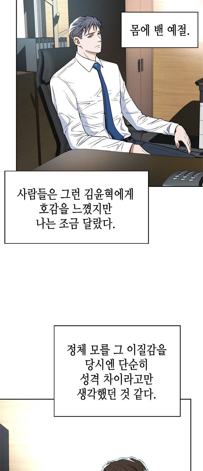 판사 이한영 3화 23