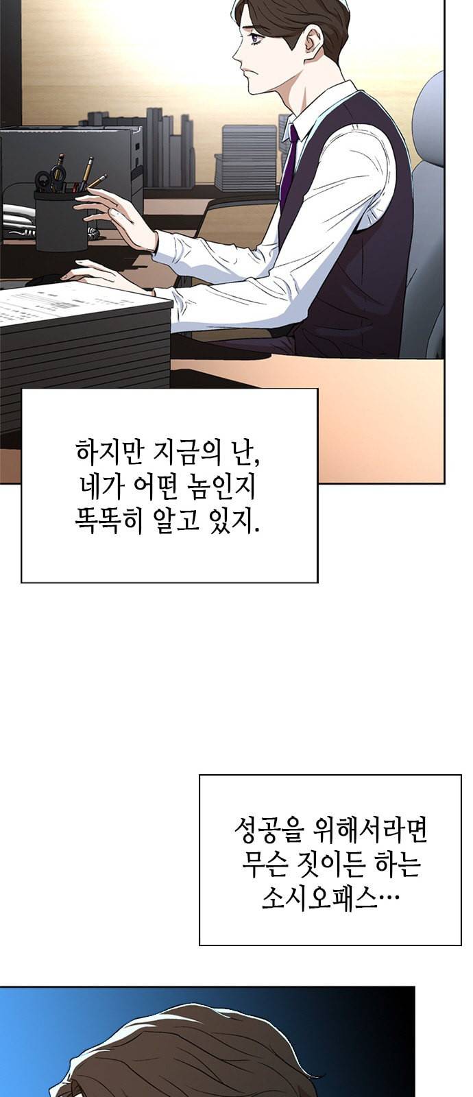 판사 이한영 3화 24