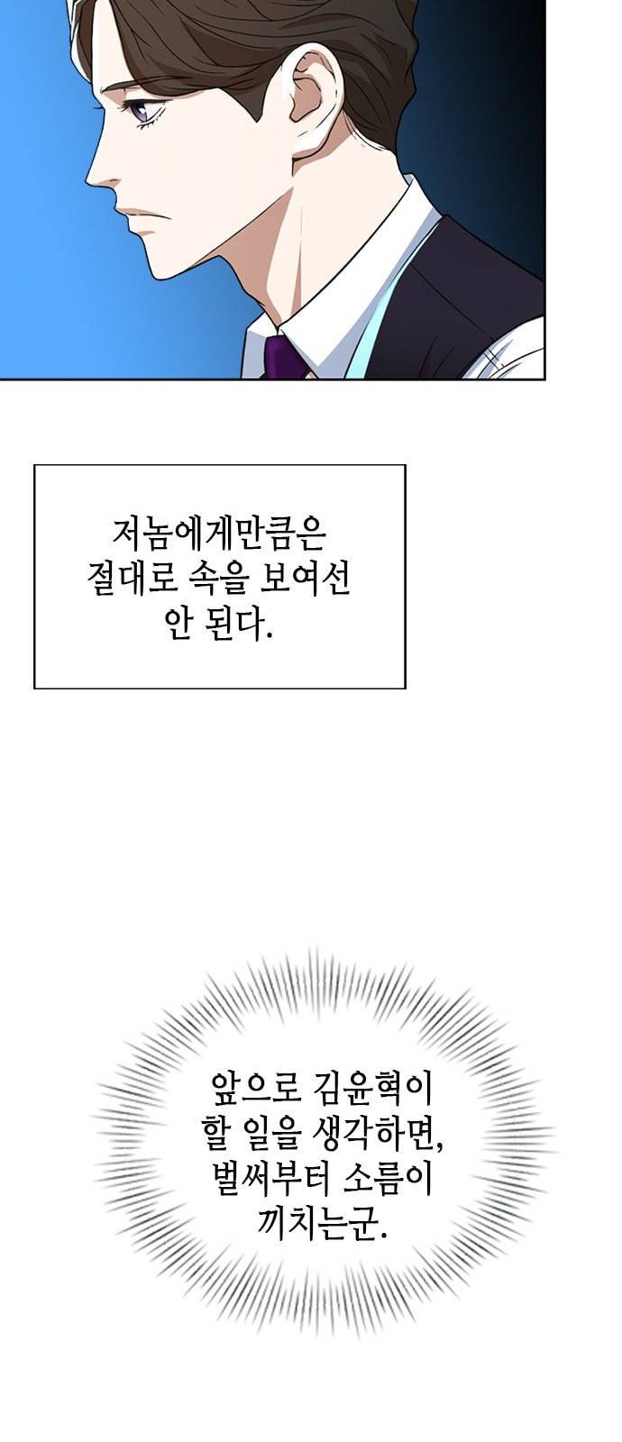 판사 이한영 3화 25