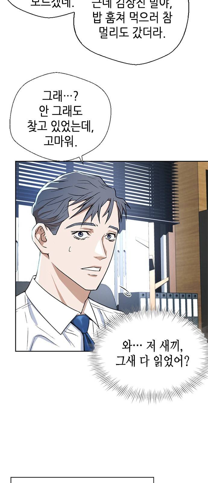 판사 이한영 3화 28