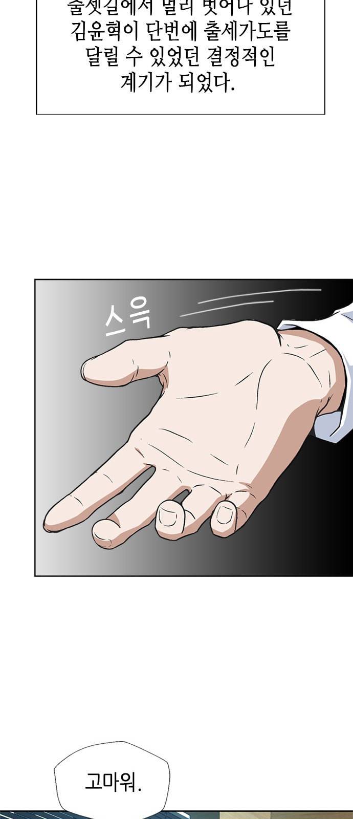 판사 이한영 3화 31