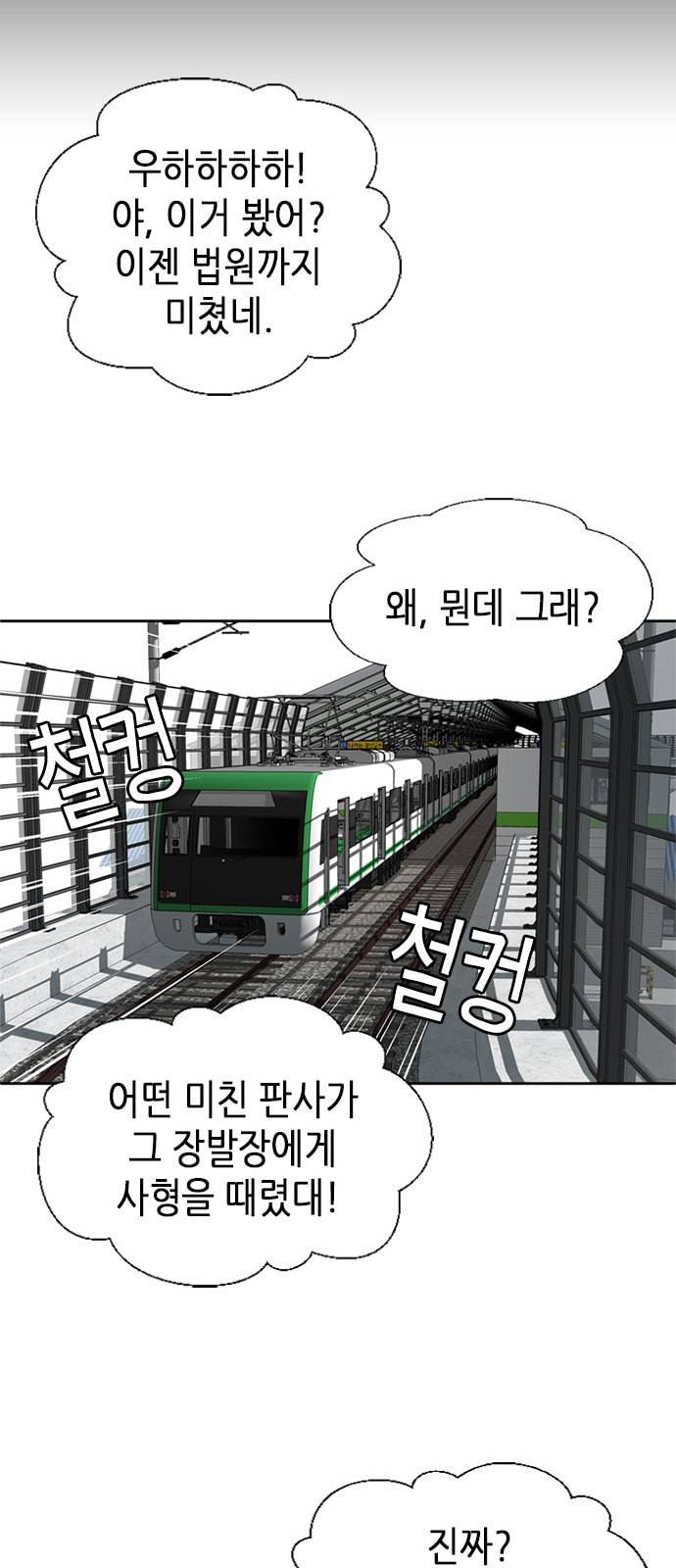 판사 이한영 3화 34