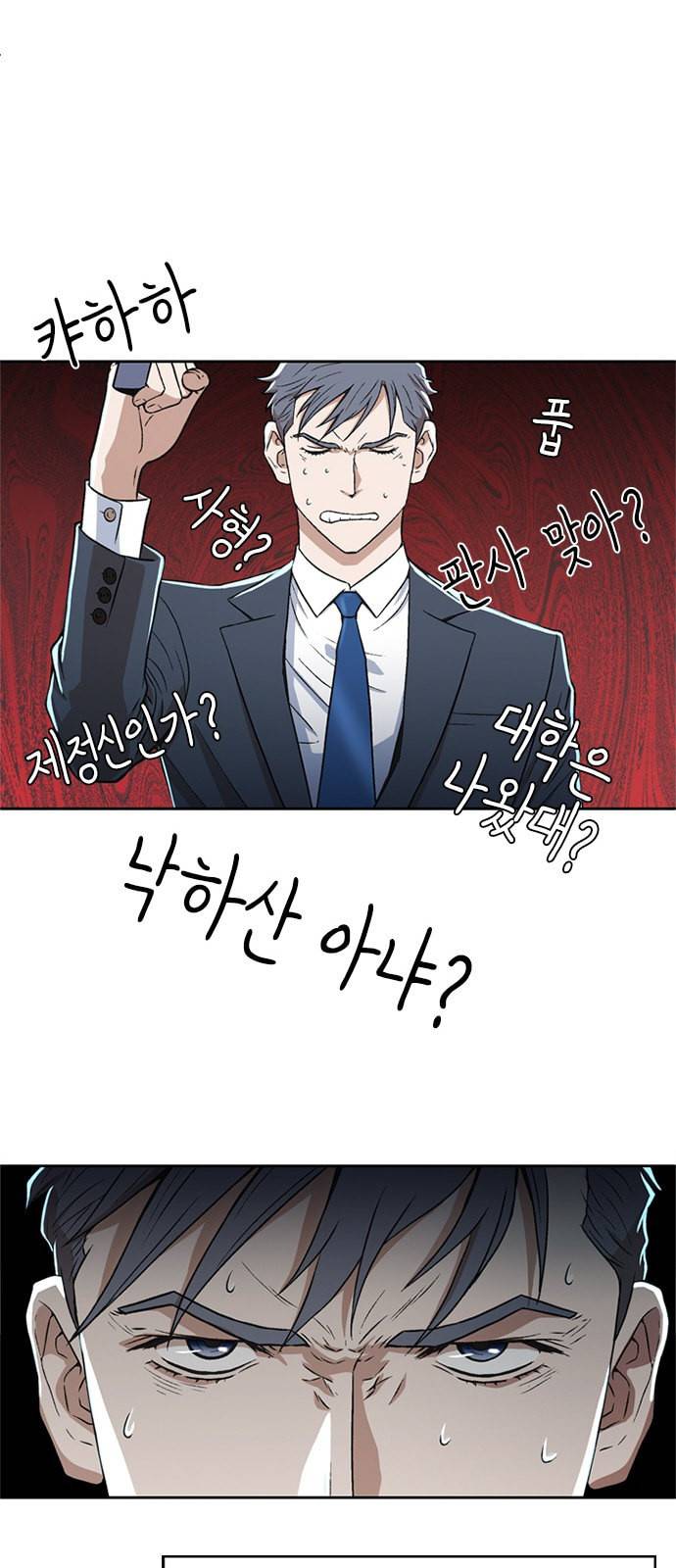 판사 이한영 3화 36