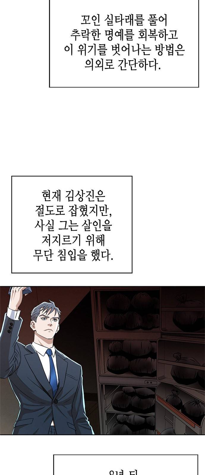 판사 이한영 3화 37