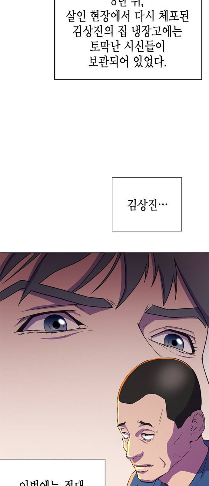 판사 이한영 3화 38
