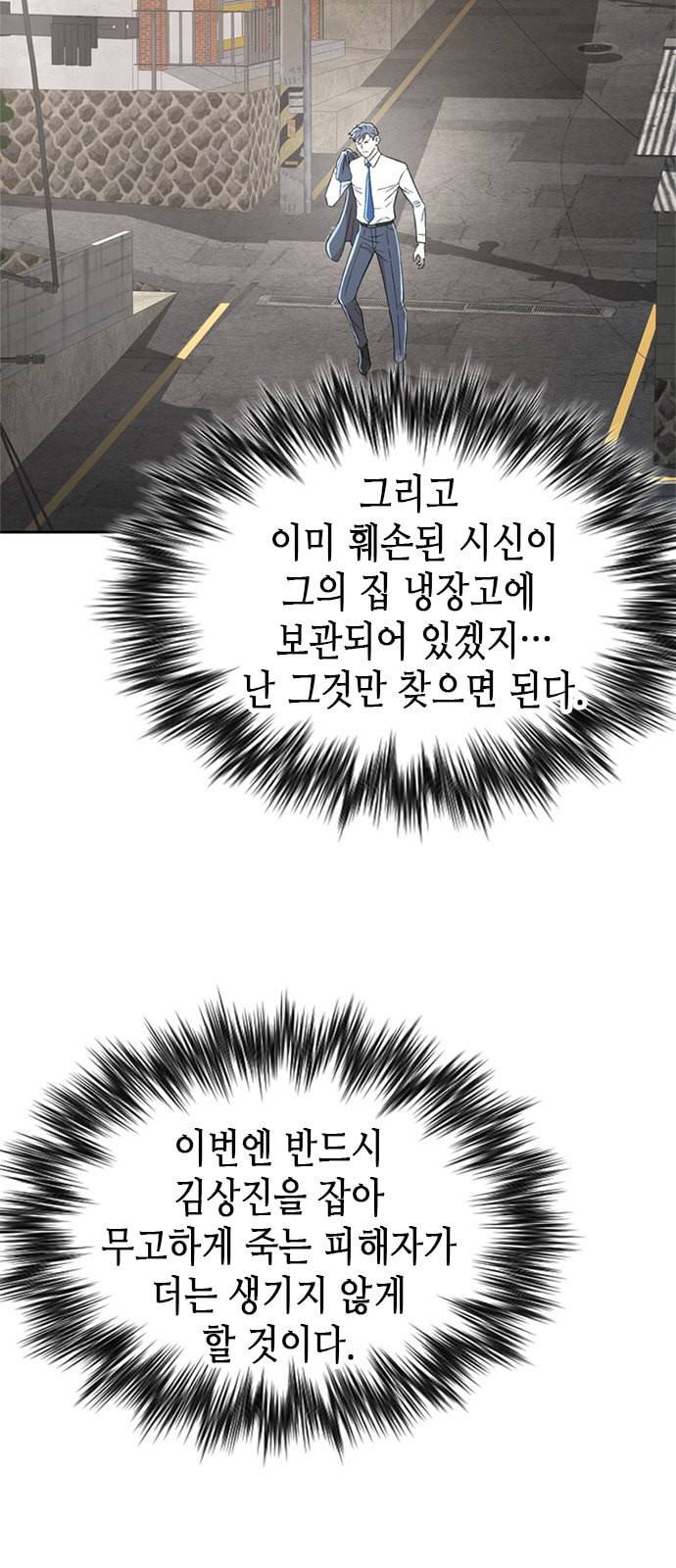 판사 이한영 3화 40