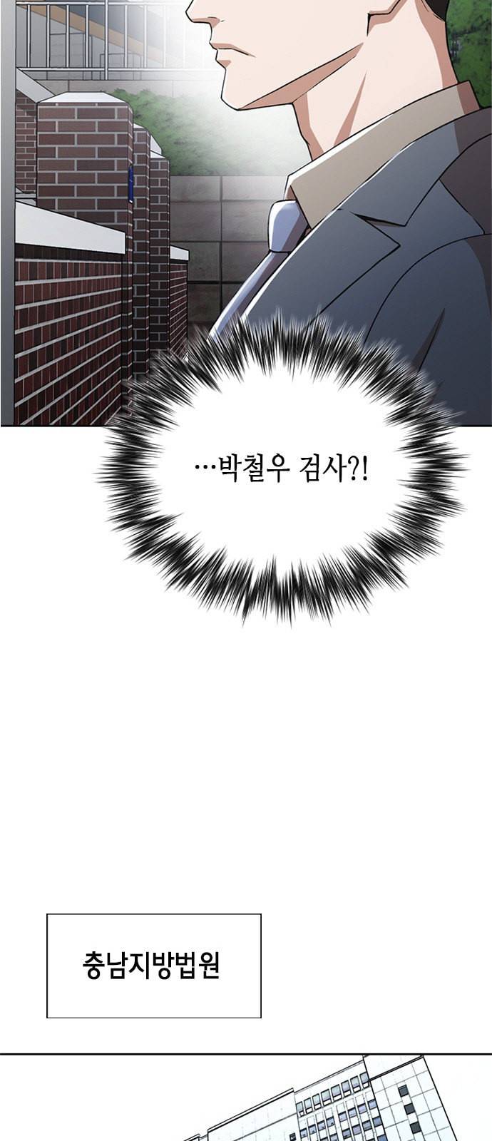 판사 이한영 3화 43