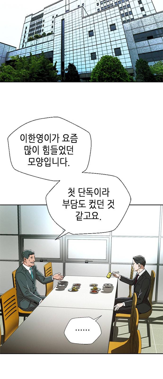 판사 이한영 3화 44