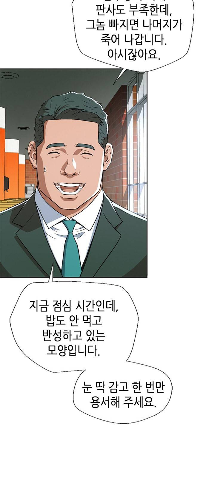 판사 이한영 3화 46
