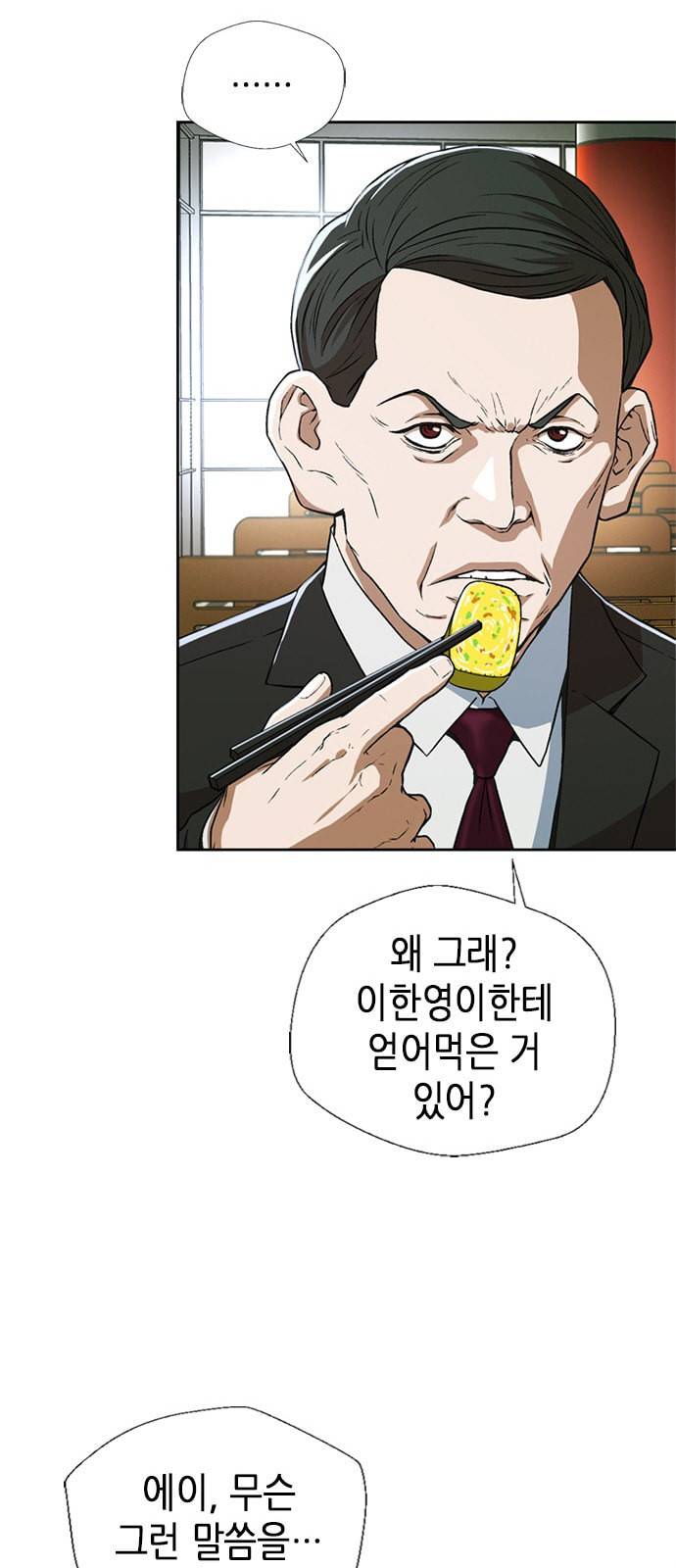 판사 이한영 3화 47